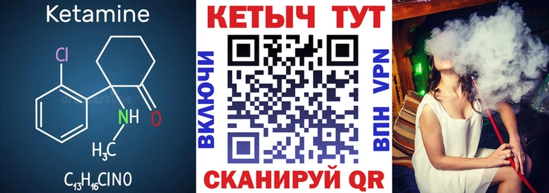 КЕТАМИН ketamine  даркнет сайт  Валдай 