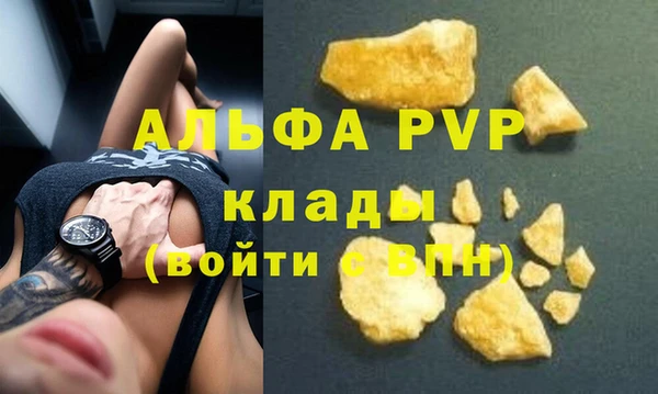 ALPHA-PVP Аркадак