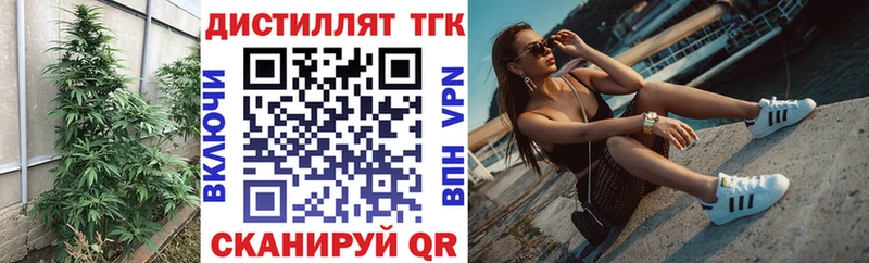 Дистиллят ТГК вейп  цена   Валдай 